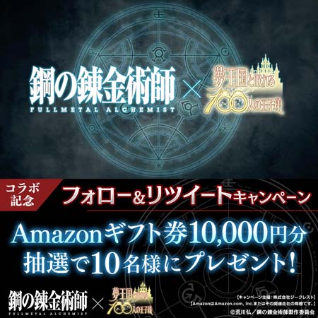 ꡼ No.002Υͥ / ̴100סTV˥ֹݤϣѻ FULLMETAL ALCHEMISTפȤΥܤȡܡʥǡȥե󥹡ɤ館