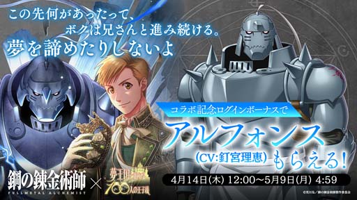 ꡼ No.005Υͥ / ̴100סTV˥ֹݤϣѻ FULLMETAL ALCHEMISTפȤΥܤȡܡʥǡȥե󥹡ɤ館