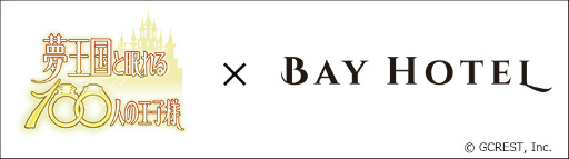 ꡼ No.019Υͥ / ոBAY HOTELǡ̴100פȡ֥ץܤƱ桪ܤå褦