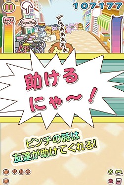 画像集#005のサムネイル/ランゲーム「みっちりねこ だっしゅ!DX 〜日本一周の旅〜」Android版配信開始