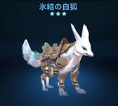 画像ギャラリー No.007のサムネイル画像 / 「Weapons of Mythology 〜NEW AGE〜」アイテムモールに狼と狐のマウントが登場