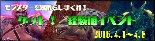 画像ギャラリー No.001のサムネイル画像 / 「WoM 〜NEW AGE〜」で経験値獲得イベントや週末セールが開催中
