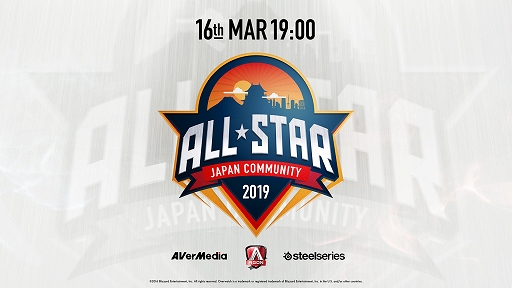 画像ギャラリー No.001のサムネイル画像 / 「オーバーウォッチ」のオンラインイベント「ALL STAR JAPAN COMMUNITY 2019」の出演者が決定