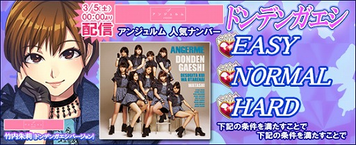 画像ギャラリー No.011のサムネイル画像 / 「ハロプロタップライブ」,アンジュルムの「ドンデンガエシ」が3月5日に配信