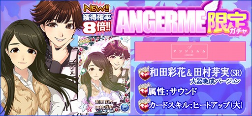 画像ギャラリー No.019のサムネイル画像 / 「ハロプロタップライブ」,アンジュルムの「ドンデンガエシ」が3月5日に配信