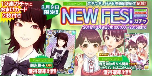 画像ギャラリー No.005のサムネイル画像 / 「ハロプロタップライブ」,カントリー・ガールズの新曲「ブギウギLOVE」が実装