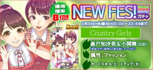 画像ギャラリー No.006のサムネイル画像 / 「ハロプロタップライブ」,カントリー・ガールズの新曲「ブギウギLOVE」が実装