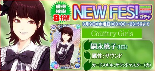 画像ギャラリー No.007のサムネイル画像 / 「ハロプロタップライブ」,カントリー・ガールズの新曲「ブギウギLOVE」が実装