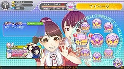 画像ギャラリー No.008のサムネイル画像 / 「ハロプロタップライブ」,カントリー・ガールズの新曲「ブギウギLOVE」が実装