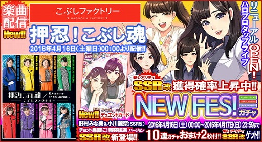 画像ギャラリー No.001のサムネイル画像 / 「ハロプロタップライブ」,新楽曲“押忍!こぶし魂”を4月16日より配信