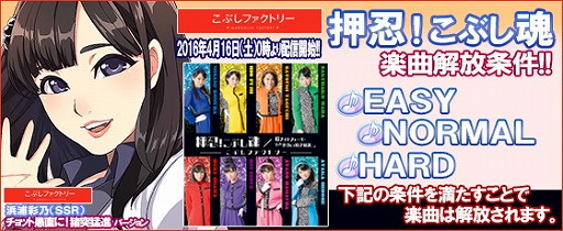 画像ギャラリー No.002のサムネイル画像 / 「ハロプロタップライブ」,新楽曲“押忍!こぶし魂”を4月16日より配信