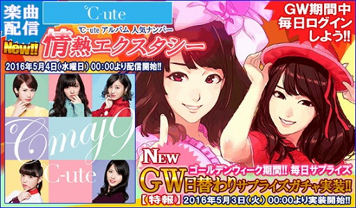 画像ギャラリー No.001のサムネイル画像 / 「ハロプロタップライブ」に新ナンバー“情熱エクスタシー”が登場