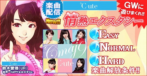 画像ギャラリー No.002のサムネイル画像 / 「ハロプロタップライブ」に新ナンバー“情熱エクスタシー”が登場