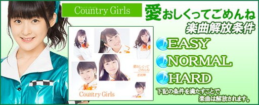 画像ギャラリー No.002のサムネイル画像 / 「ハロプロタップライブ」でカントリー・ガールズの「愛おしくってごめんね」が配信開始