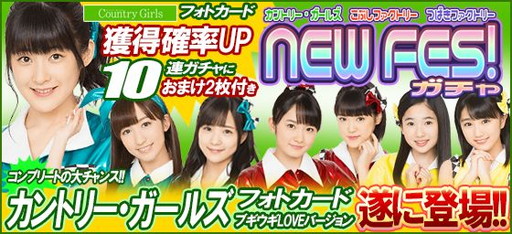 画像ギャラリー No.003のサムネイル画像 / 「ハロプロタップライブ」でカントリー・ガールズの「愛おしくってごめんね」が配信開始