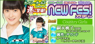画像ギャラリー No.004のサムネイル画像 / 「ハロプロタップライブ」でカントリー・ガールズの「愛おしくってごめんね」が配信開始