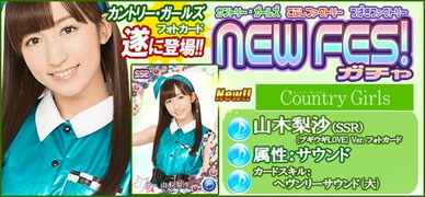 画像ギャラリー No.006のサムネイル画像 / 「ハロプロタップライブ」でカントリー・ガールズの「愛おしくってごめんね」が配信開始