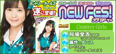 画像ギャラリー No.008のサムネイル画像 / 「ハロプロタップライブ」でカントリー・ガールズの「愛おしくってごめんね」が配信開始