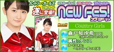 画像ギャラリー No.010のサムネイル画像 / 「ハロプロタップライブ」でカントリー・ガールズの「愛おしくってごめんね」が配信開始