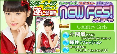 画像ギャラリー No.012のサムネイル画像 / 「ハロプロタップライブ」でカントリー・ガールズの「愛おしくってごめんね」が配信開始