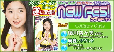 画像ギャラリー No.014のサムネイル画像 / 「ハロプロタップライブ」でカントリー・ガールズの「愛おしくってごめんね」が配信開始