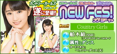 画像ギャラリー No.016のサムネイル画像 / 「ハロプロタップライブ」でカントリー・ガールズの「愛おしくってごめんね」が配信開始