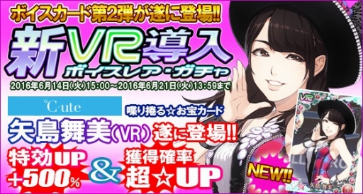 画像ギャラリー No.002のサムネイル画像 / 「ハロプロタップライブ」,矢島舞美さんのボイス付きレアカードが実装に