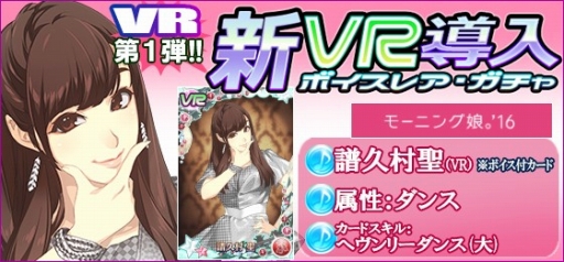 画像ギャラリー No.005のサムネイル画像 / 「ハロプロタップライブ」,矢島舞美さんのボイス付きレアカードが実装に