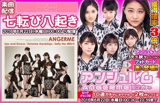 画像ギャラリー No.001のサムネイル画像 / 「ハロプロタップライブ」,新ナンバー“七転び八起き”を配信