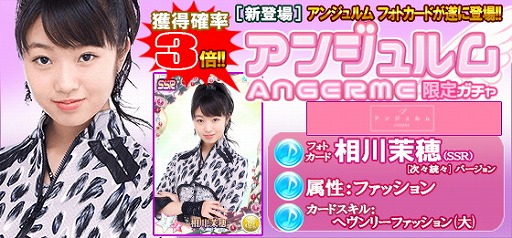 画像ギャラリー No.008のサムネイル画像 / 「ハロプロタップライブ」,新ナンバー“七転び八起き”を配信