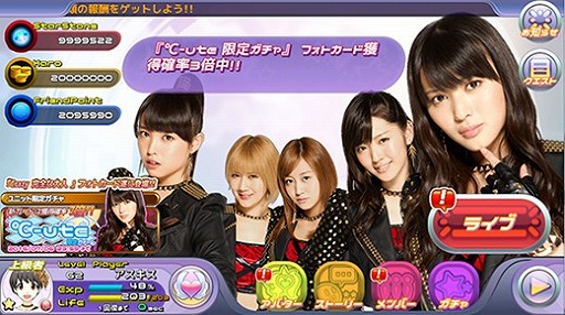 画像ギャラリー No.006のサムネイル画像 / 「ハロプロタップライブ」,本日限定で℃-ute限定ガチャが登場。EXTRA難度のリニューアルも