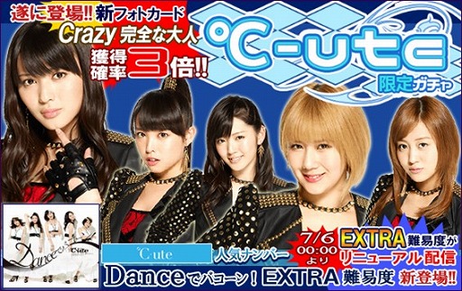 画像ギャラリー No.009のサムネイル画像 / 「ハロプロタップライブ」,本日限定で℃-ute限定ガチャが登場。EXTRA難度のリニューアルも