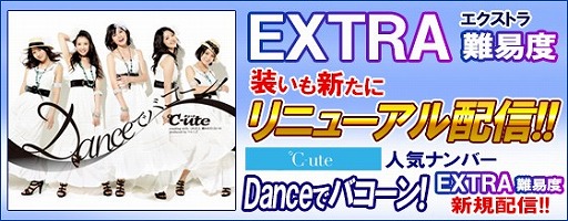 画像ギャラリー No.016のサムネイル画像 / 「ハロプロタップライブ」,本日限定で℃-ute限定ガチャが登場。EXTRA難度のリニューアルも