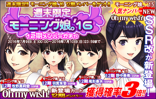 画像ギャラリー No.001のサムネイル画像 / 「ハロプロタップライブ」の週末限定「12期メンバーガチャ」が7月9日に登場