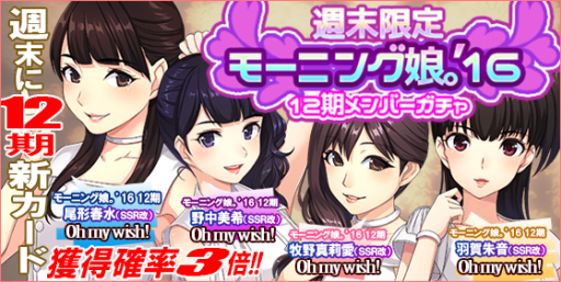 画像ギャラリー No.002のサムネイル画像 / 「ハロプロタップライブ」の週末限定「12期メンバーガチャ」が7月9日に登場