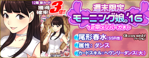 画像ギャラリー No.003のサムネイル画像 / 「ハロプロタップライブ」の週末限定「12期メンバーガチャ」が7月9日に登場