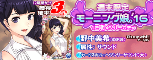 画像ギャラリー No.004のサムネイル画像 / 「ハロプロタップライブ」の週末限定「12期メンバーガチャ」が7月9日に登場