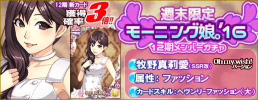 画像ギャラリー No.005のサムネイル画像 / 「ハロプロタップライブ」の週末限定「12期メンバーガチャ」が7月9日に登場