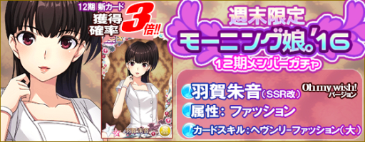 画像ギャラリー No.006のサムネイル画像 / 「ハロプロタップライブ」の週末限定「12期メンバーガチャ」が7月9日に登場