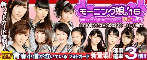 画像ギャラリー No.003のサムネイル画像 / 「ハロプロタップライブ」,新たな楽曲“愛の軍団”を配信