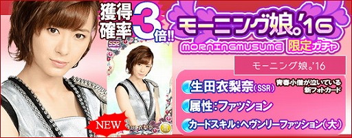 画像ギャラリー No.005のサムネイル画像 / 「ハロプロタップライブ」,新たな楽曲“愛の軍団”を配信