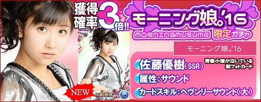 画像ギャラリー No.008のサムネイル画像 / 「ハロプロタップライブ」,新たな楽曲“愛の軍団”を配信