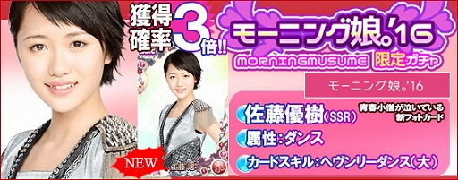 画像ギャラリー No.009のサムネイル画像 / 「ハロプロタップライブ」,新たな楽曲“愛の軍団”を配信