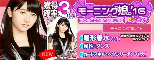 画像ギャラリー No.011のサムネイル画像 / 「ハロプロタップライブ」,新たな楽曲“愛の軍団”を配信