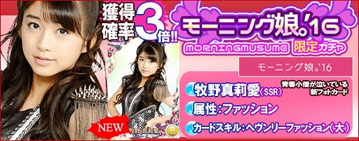 画像ギャラリー No.013のサムネイル画像 / 「ハロプロタップライブ」,新たな楽曲“愛の軍団”を配信