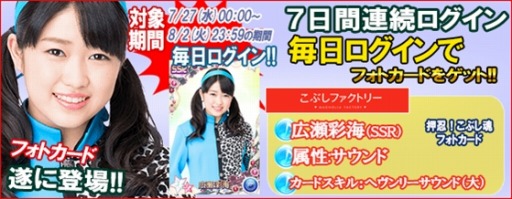 画像ギャラリー No.011のサムネイル画像 / 「ハロプロタップライブ」押忍!こぶし魂フォトカード限定ガチャを7月18日に実装