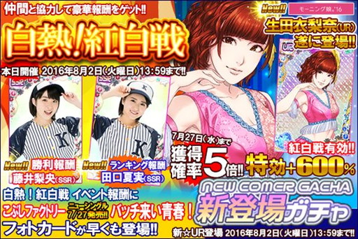 画像ギャラリー No.001のサムネイル画像 / 「ハロプロタップライブ」で総力戦“白熱!紅白戦イベント”が開幕