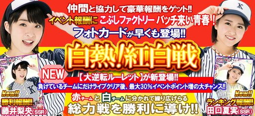 画像ギャラリー No.002のサムネイル画像 / 「ハロプロタップライブ」で総力戦“白熱!紅白戦イベント”が開幕