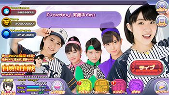 画像ギャラリー No.011のサムネイル画像 / 「ハロプロタップライブ」で総力戦“白熱!紅白戦イベント”が開幕