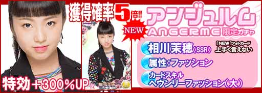 画像ギャラリー No.002のサムネイル画像 / 「ハロプロタップタイブ」,新曲配信記念「アンジュルム限定ガチャ」が1日限定で実装